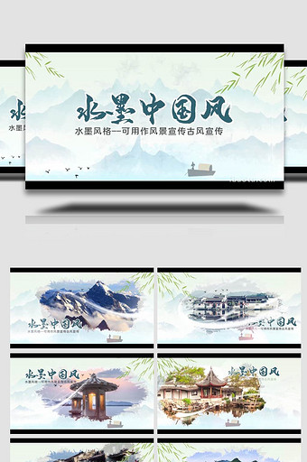 中国风水墨古风图文宣传AE模板图片