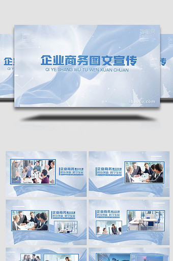 清新浅蓝风格商务企业图文展示AE模板图片