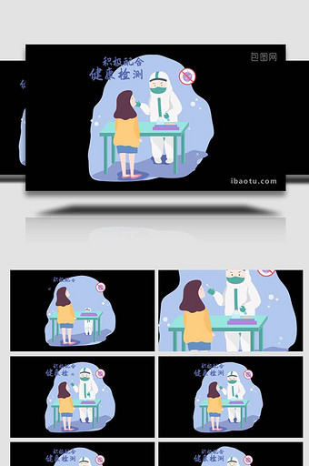 卡通类防疫核酸检测病毒MG动画图片