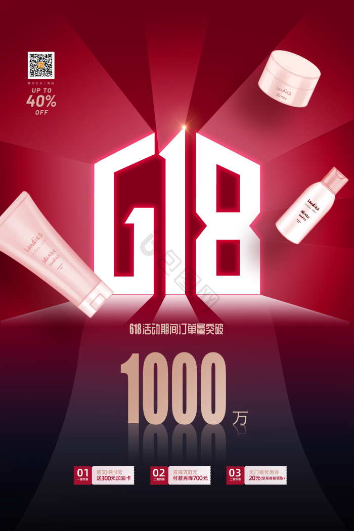 618图片-618素材免费下载-包图网