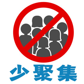 蓝色简约防护疫情元素少聚集gif