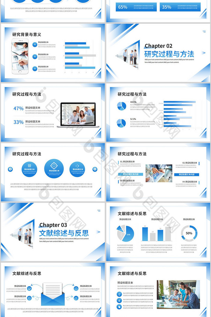 蓝色简约风毕业论文答辩汇报PPT模板