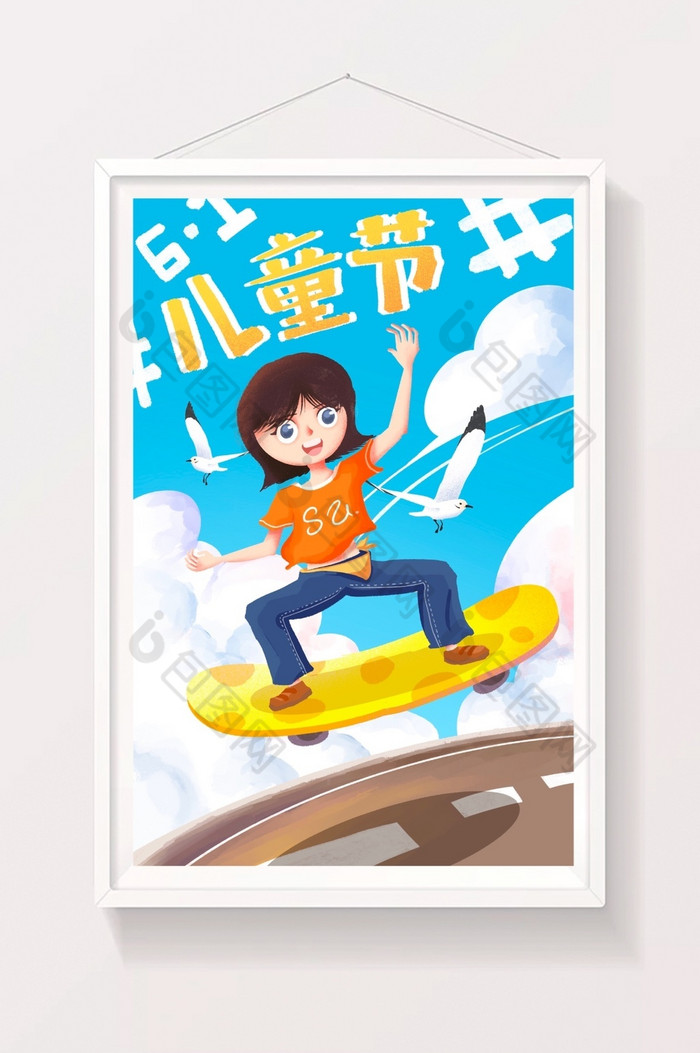 儿童节六一女孩儿童滑板插画图片图片