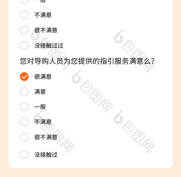 问卷调查调研类企业调研调查调研登记长图