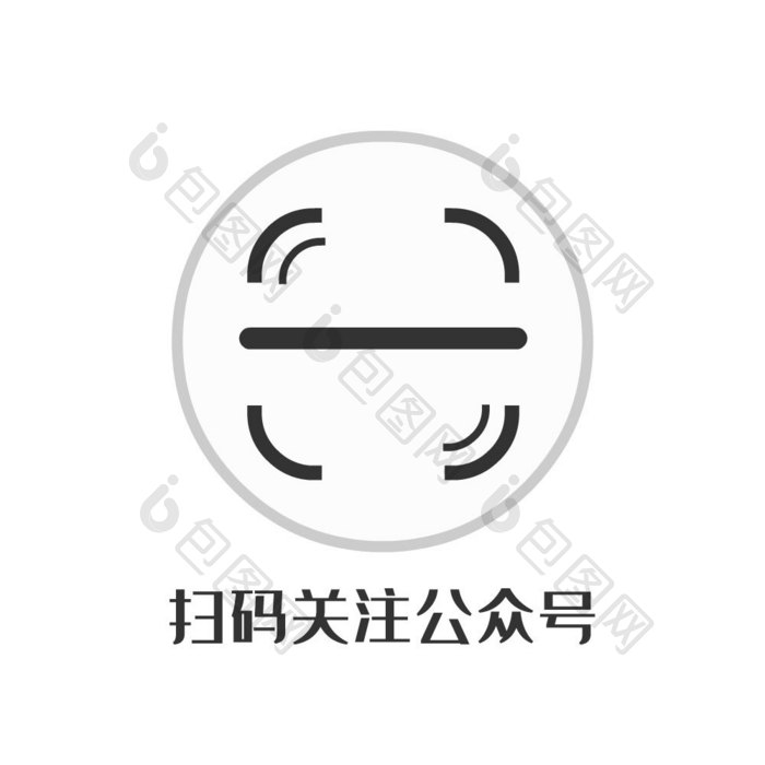 扫码关注公众号动图GIF