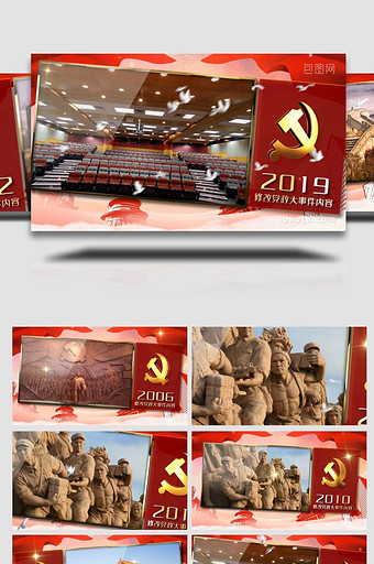 震撼党政历史展示红色党政图文PR模板图片