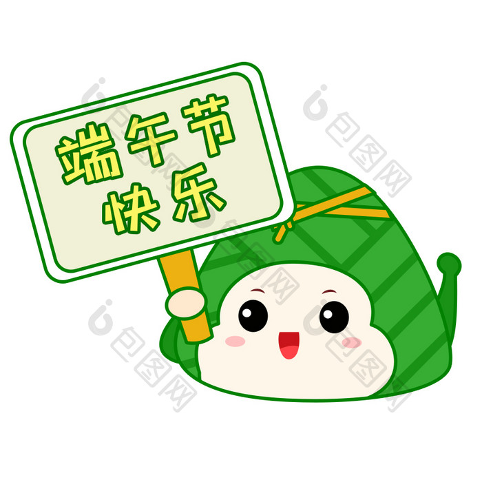绿色卡通粽子端午节快乐举手牌GIF