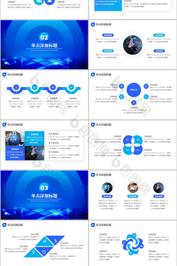 蓝色科技风项目汇报产品发布报告PPT模板