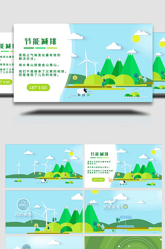 碳中和绿色生态保护MG动画AE模板图片