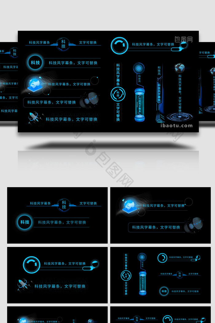 10组蓝色简约科技标题字幕花字AE模板