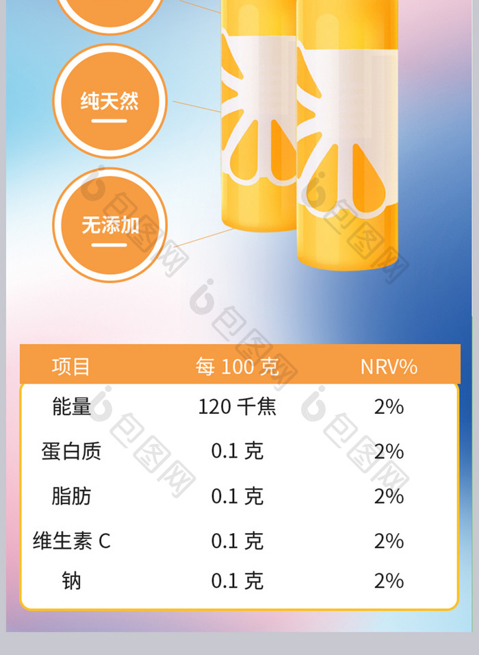 美味夏季弥散光天然橙子饮品休闲下午茶详情