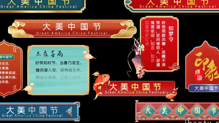 中国风彩绘国潮民俗节日文艺字幕组AE模板