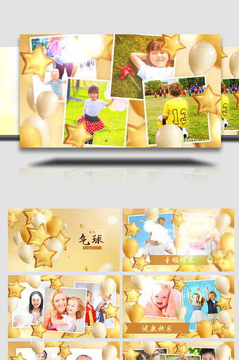 金色气球宝贝生日快乐幼儿园相册AE模板图片
