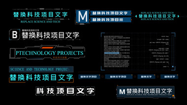 现代数字科技HUD字幕标注样式AE模板