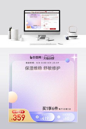 618京东天猫购物狂欢节毛玻璃噪点主图