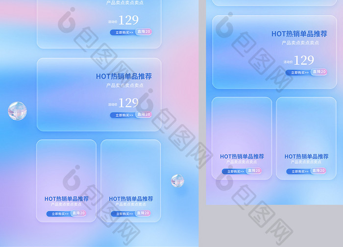 618年中大促创意c4d电商首页目标