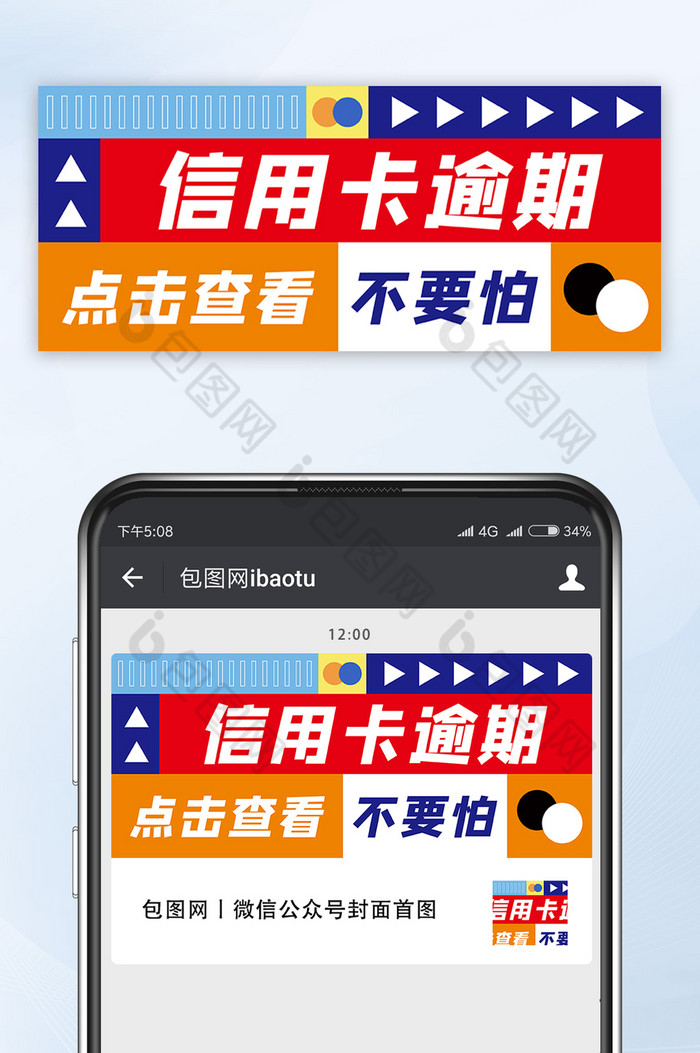 金融类信用卡微信首图图片图片