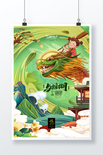 国潮端午节插画划龙舟赛龙舟节粽子促销海报图片