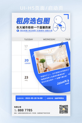 房源图片