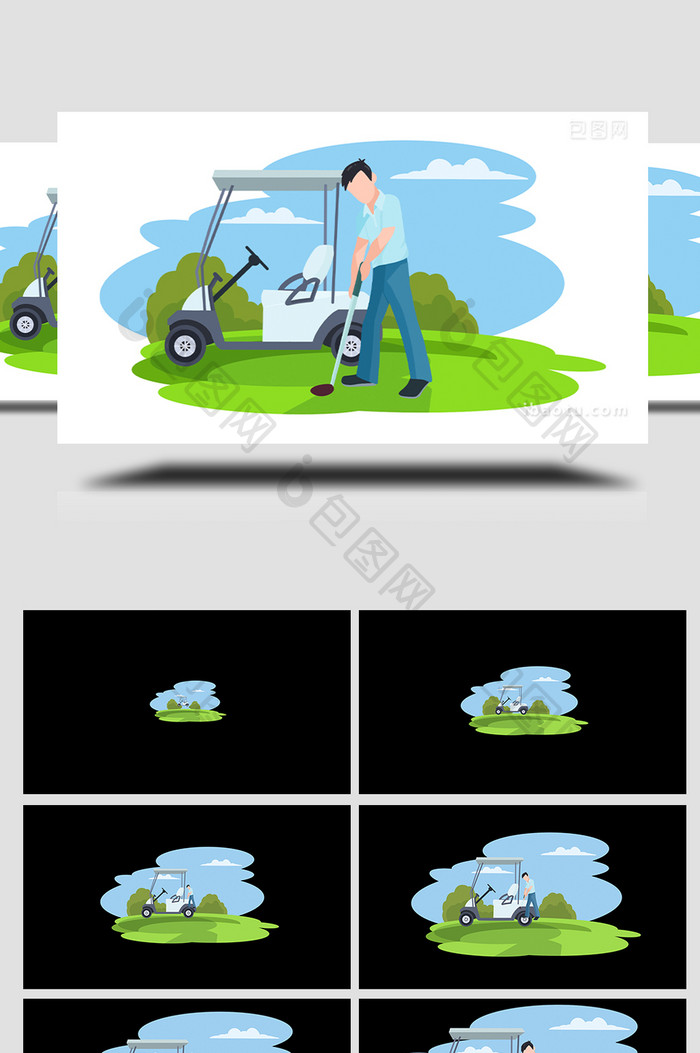 易用卡通mg动画运动男人打高尔夫