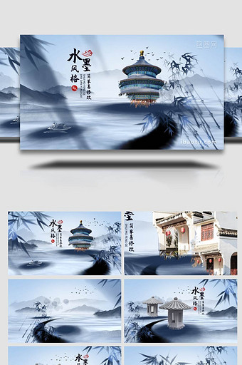 中国风水墨毛笔滴墨旅游宣传片头AE模板图片