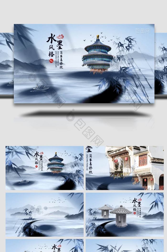 中国风水墨毛笔滴墨旅游宣传片头AE模板