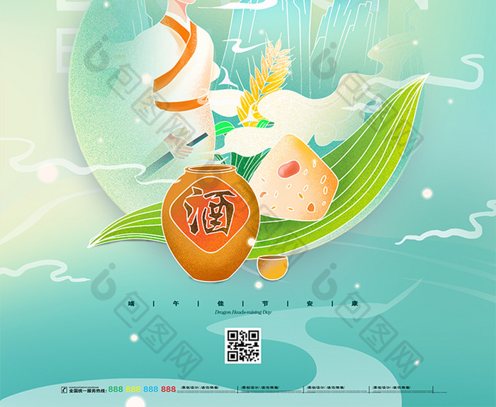时尚国潮中国风端午节宣传海报