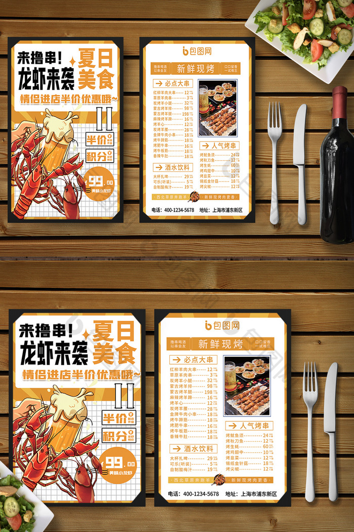夏日龙虾烧烤菜谱菜单图片图片