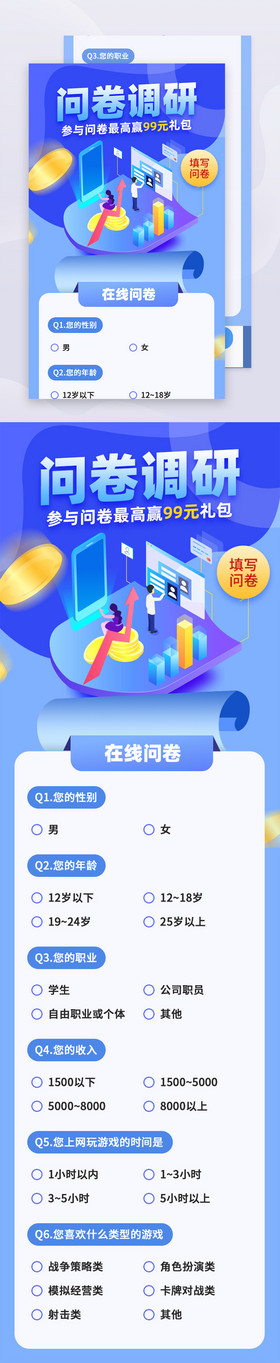 2022新年问卷调研弹窗市场调研弹屏海报2022年有奖问卷问卷调查市场