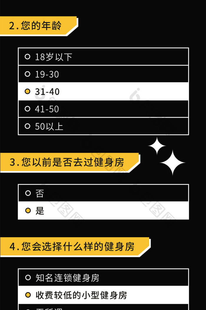 深色创意插画健身房调查问卷h5长图页面