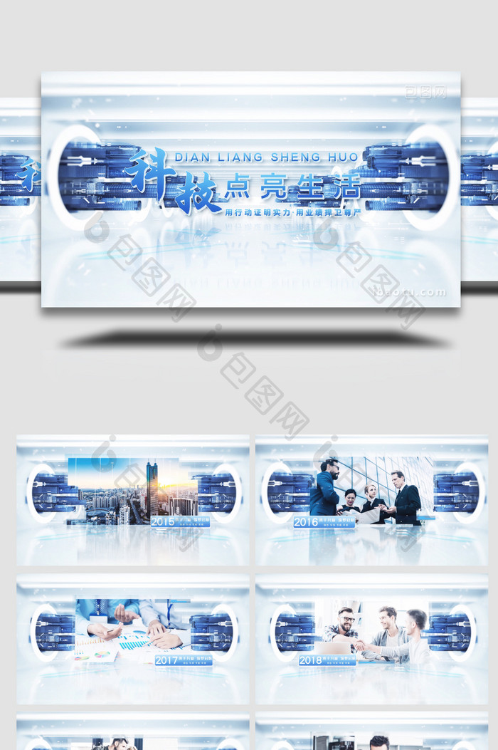 大气玻璃科技企业图文展示宣传片AE模板