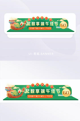 端午活动促销banner