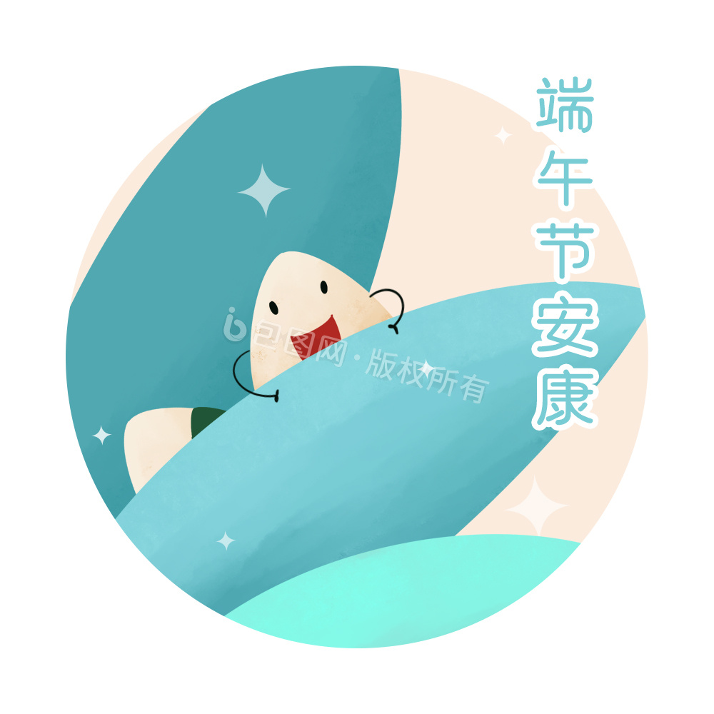 端午粽子安康传统叶子表情包动图gif