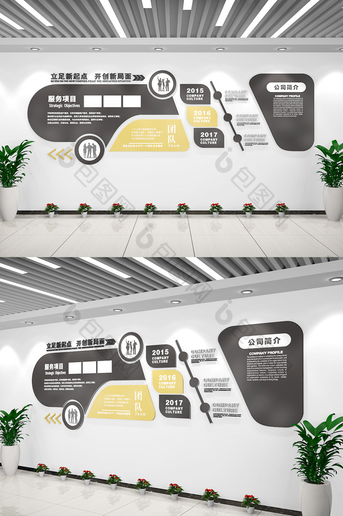 公司历程文化墙企业历程文化墙图片