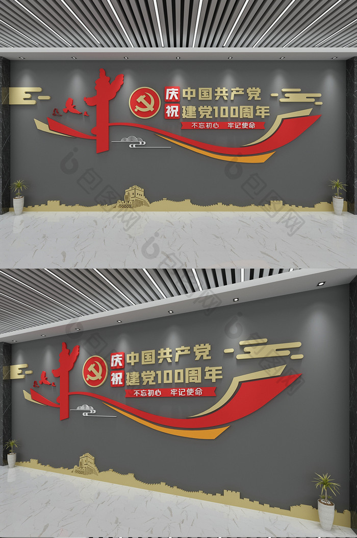 建党节庆祝建党100周年文化墙背景墙
