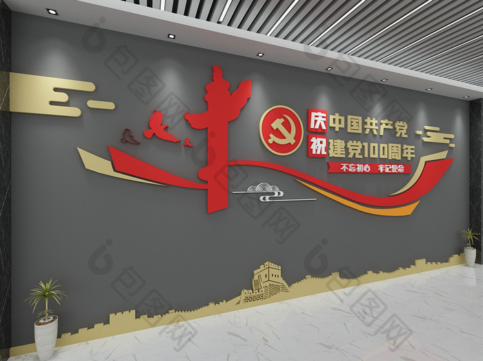 建党节庆祝建党100周年文化墙背景墙