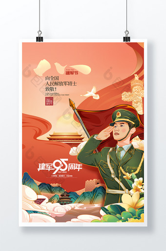 八一建军节插画军人军队军营文化党建海报图片