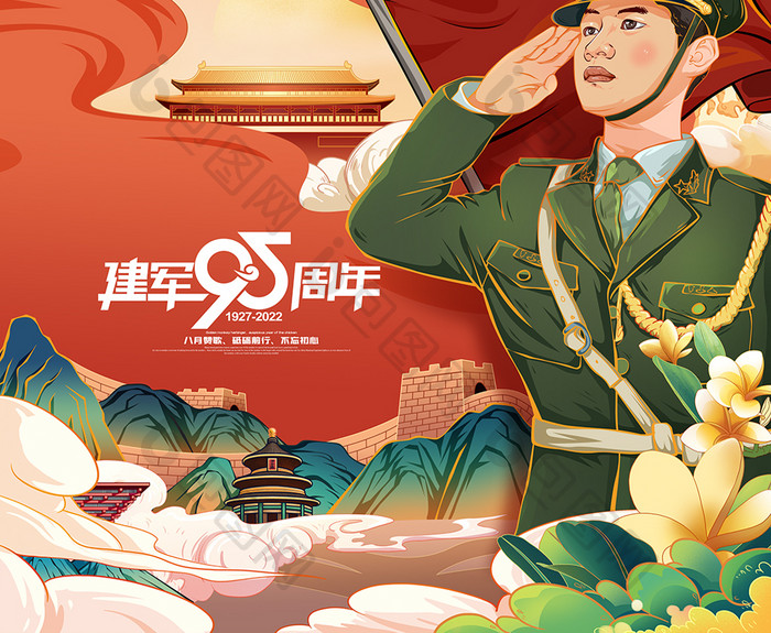 八一建军节插画军人军队军营文化党建海报