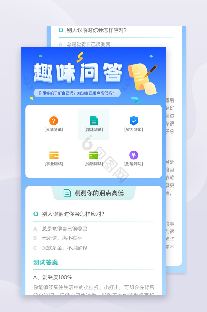 问答图片-问答素材免费下载-包图网