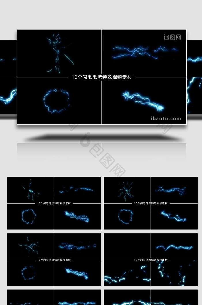 10个炫酷震撼的闪电电流特效元素视频素材