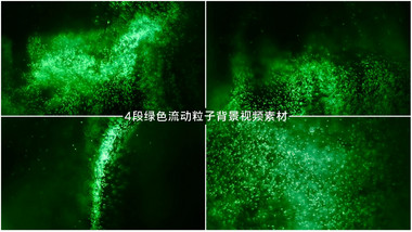 4段抽象迷幻绿色流动粒子特效背景视频素材