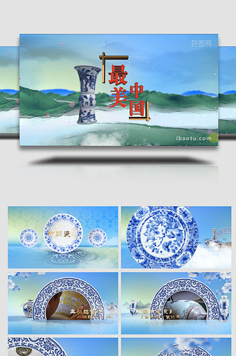 中国风瓷器传统文化图文AE模板图片