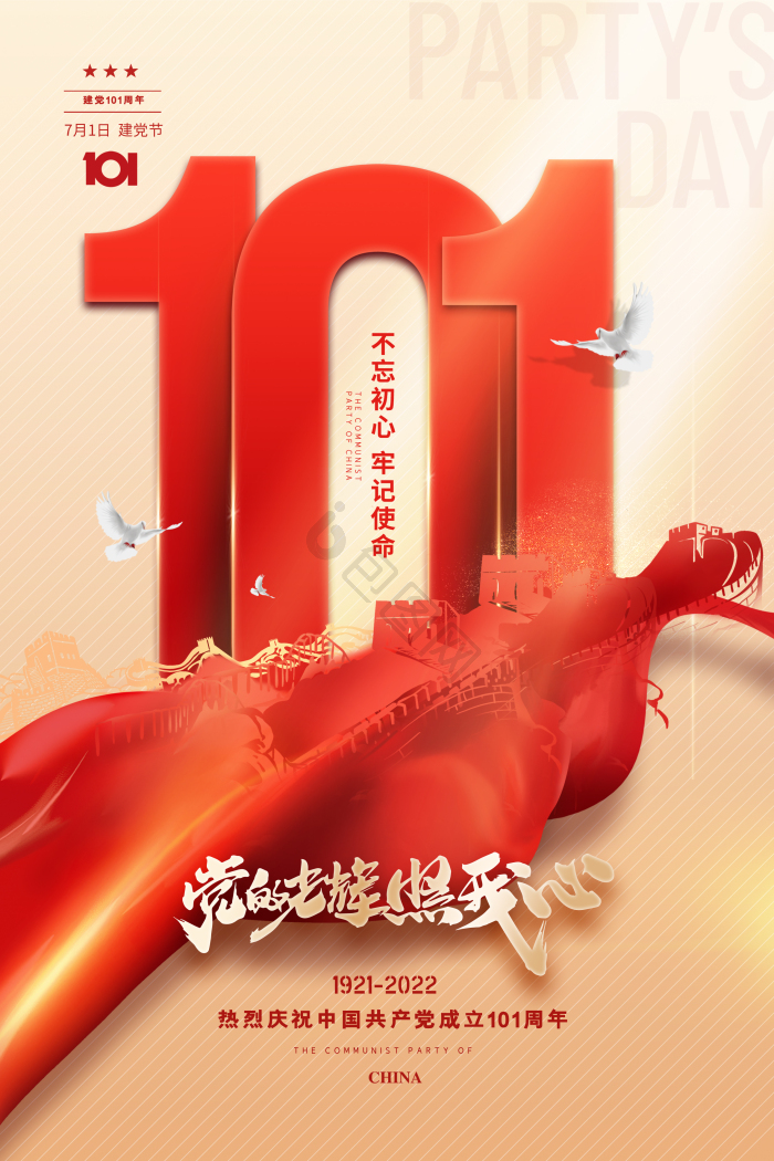 大气红图片-大气红素材免费下载-包图网
