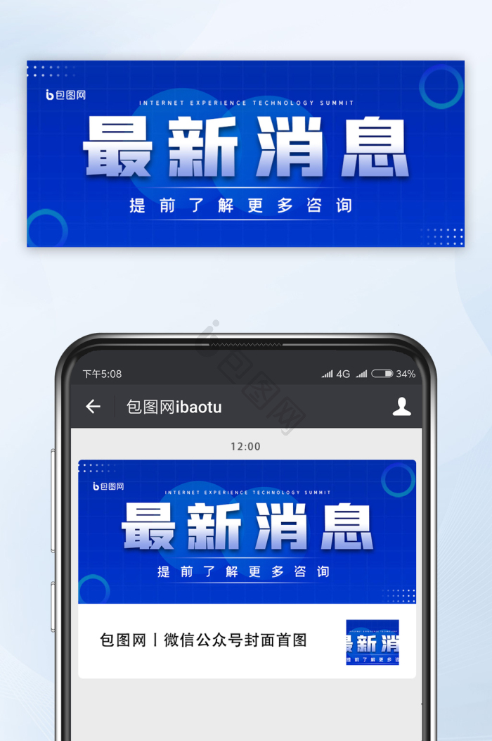 疫情速报新疆喀什新增无症状感染者公众号首-包图网