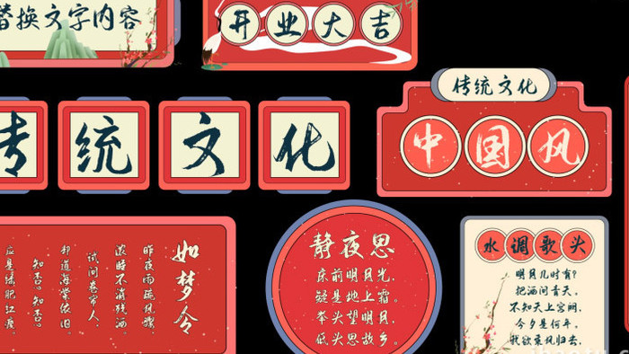 中国风复古国潮民俗风字幕条AE模板