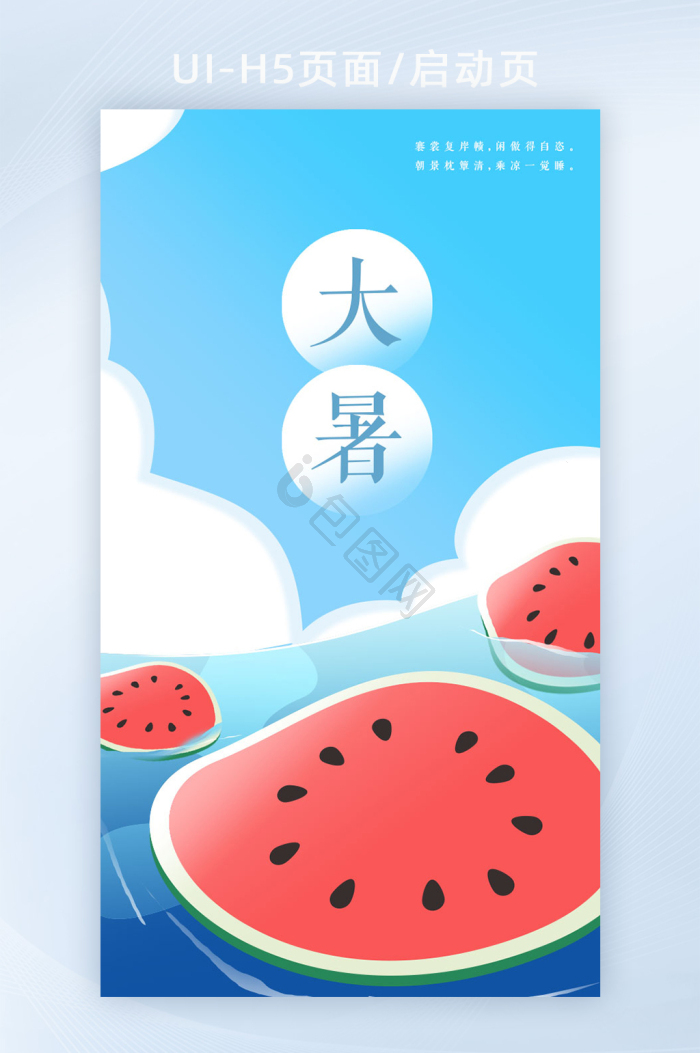 狂暑季页面图片-狂暑季页面素材免费下载-包图网