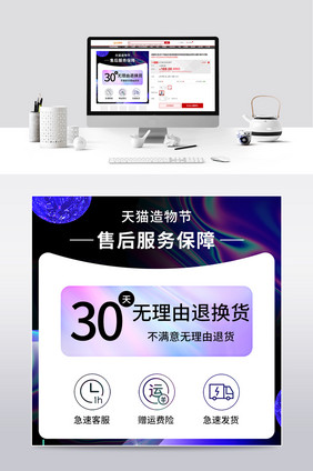 造物节潮流炫酷流体渐变售后保障卡文字主图