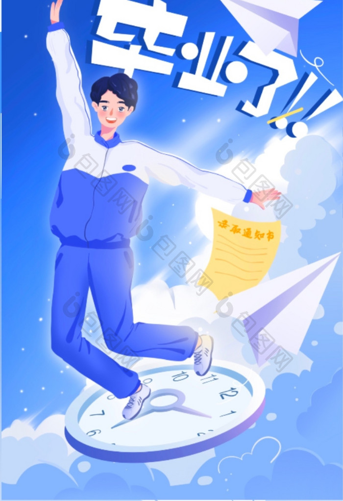 毕业季校园清新青年创意插画