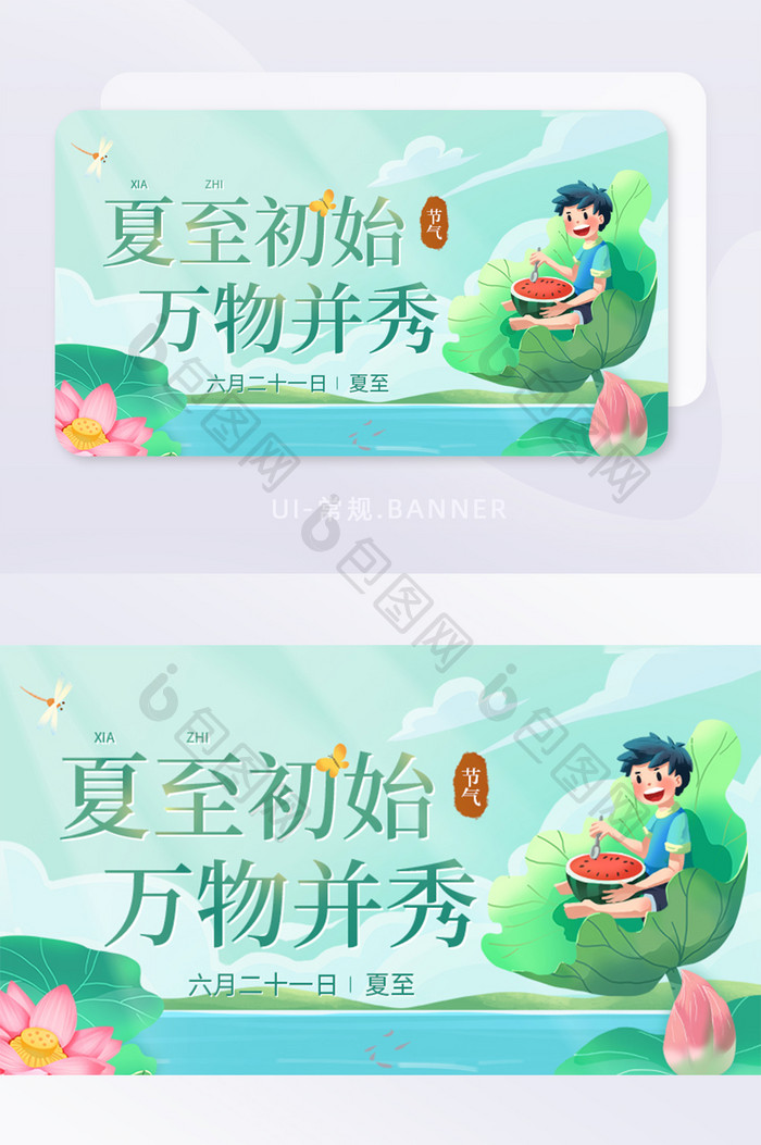 夏至初始万物并秀节气荷花夏天banner