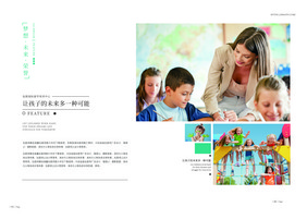 绿色清新留学国际学校教育机构校园画册